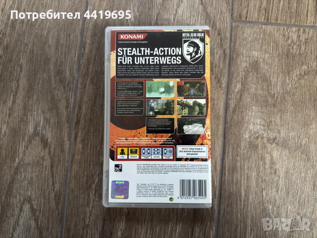 Игра за PSP, снимка 2 - Игри за PlayStation - 49627788