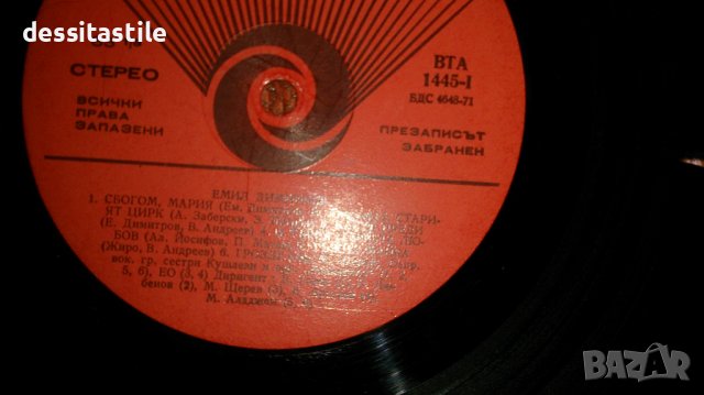 Грамофонни плочи, снимка 3 - Грамофонни плочи - 37787664