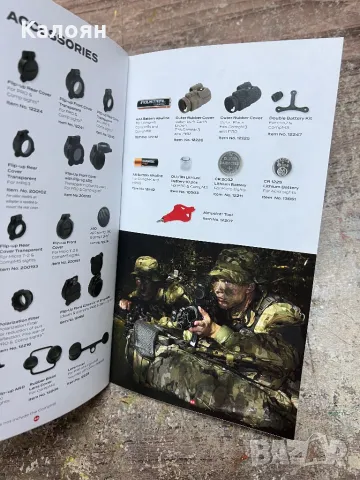 Военен каталог за мерници с червена точка, снимка 8 - Други - 47368002