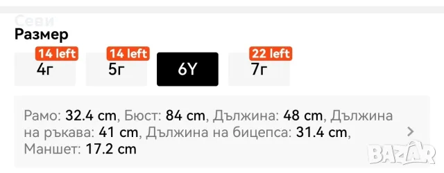 Якета за момчета, снимка 3 - Детски якета и елеци - 55774082
