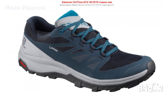 туристически обувки  SALOMON OUTLINE GORETEX номер 45-45 1/3, снимка 1 - Други - 40114793