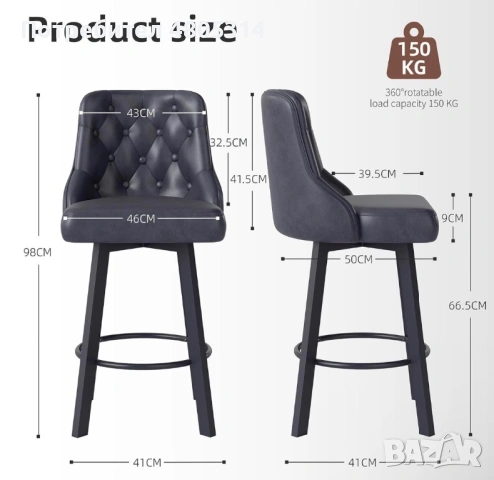 Бар столове Youhauchair (2 бр.) – НОВИ | Въртящи | Еко кожа | С облегалка