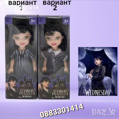 Кукла Уенсдей Адамс Wednesday 17см , снимка 3 - Кукли - 44385441