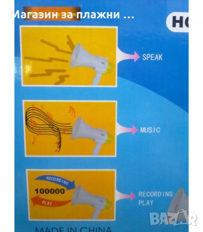 МЕГАФОН HQ-1088, С МАКСИМАЛНА МОЩНОСТ 15 W - код  HQ-108, снимка 2 - Други - 34305081