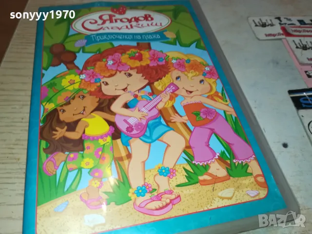 ЯГОДОВ СЛАДКИШ-ДВД 2412241127