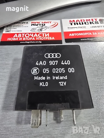 4AO907440 РЕЛЕ АУДИ 05020500, снимка 2 - Части - 52463472