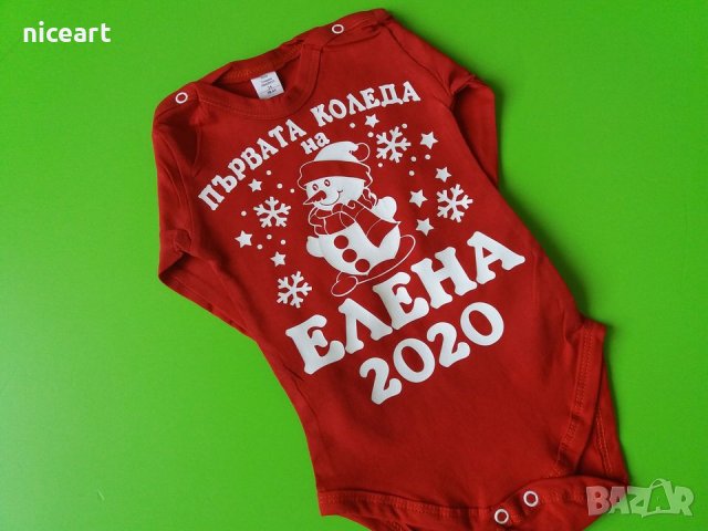 Коледни чорапи с име , снимка 7 - Коледни подаръци - 42376514