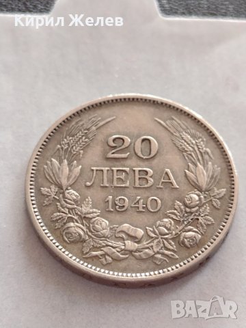 МОНЕТА 20 лева 1940г. Царство България Борис трети перфектна за КОЛЕКЦИЯ 32943, снимка 5 - Нумизматика и бонистика - 38530554