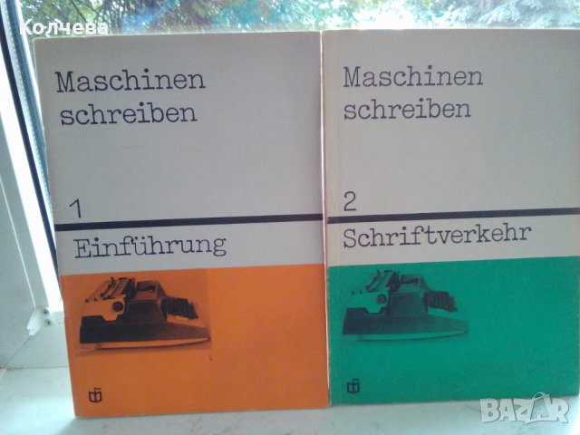продавам книги на различна тематика, снимка 2 - Специализирана литература - 30192658