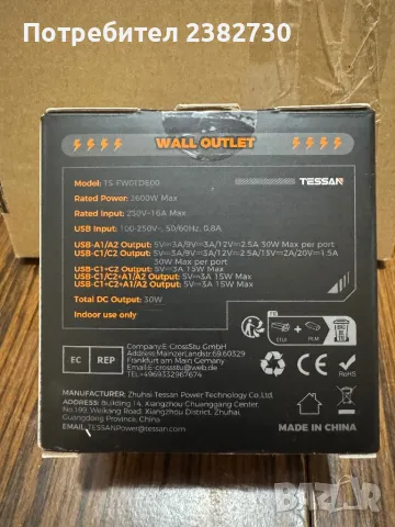 TESSAN 5 в 1 адаптер за пътуване с 2 USB C и 2 USB A 30W , снимка 2 - Мрежови адаптери - 50146780