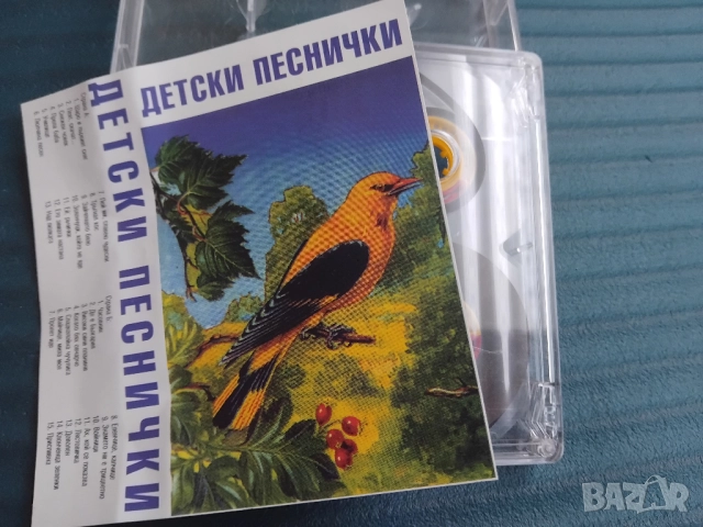 Детски Песнички - аудио касета с най-известните песнички за деца