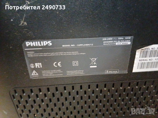 Телевизор Philips 32pfl4304 на части , снимка 2 - Части и Платки - 53061246