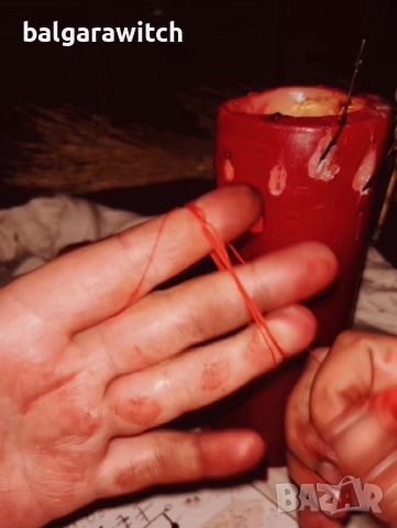 Ритуал за вярност 