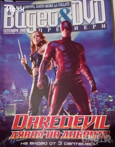 БРОШУРИ, КИНО, 5 лв за брой, снимка 10 - Други жанрове - 52494169