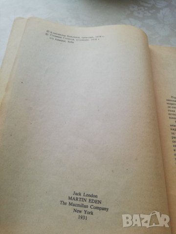 Книга Мартин Идън - Джек Лондон, снимка 5 - Художествена литература - 40152846