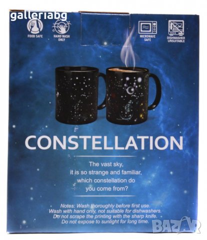 Магическа чаша - Съзвездие, снимка 4 - Арт сувенири - 38878843