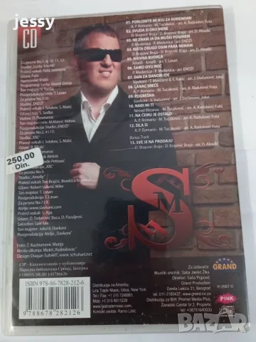 Dejan & Sasa Matic - Колекция оригинални дискове, снимка 9 - CD дискове - 54891213