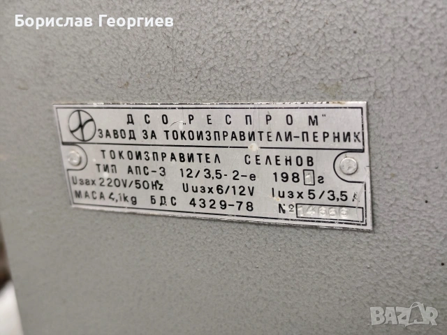 Български токоизправител перник, снимка 2 - Други инструменти - 53994062