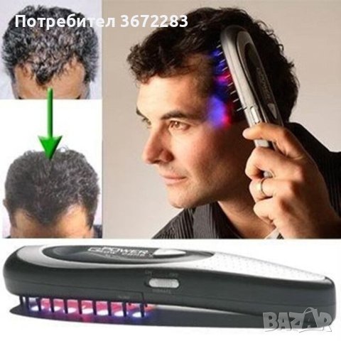 Лазерен гребен за стимулиране растежа на косата, снимка 2 - Мъжка козметика - 42902388