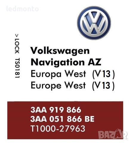 карта навигация ъпдейт VW Фолксваген Volkswagen SdCard map update NAVI VW, снимка 5 - Аксесоари и консумативи - 38409189