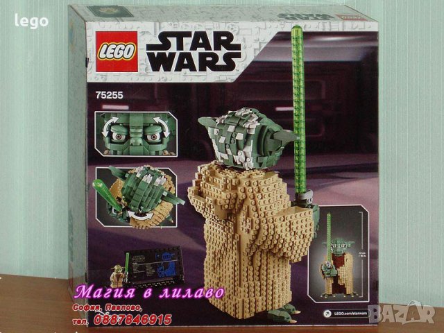 Продавам лего LEGO Star Wars 75255 - Йода, снимка 2 - Образователни игри - 30139022