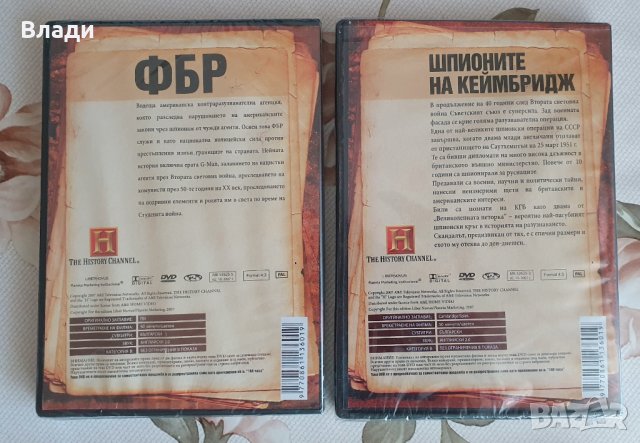 Великите шпионски истории DVD филми, снимка 5 - DVD филми - 42705285