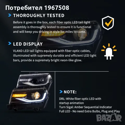 Комплект фарове с динамични мигачи за Chevrolet Camaro 2014 - 2015, снимка 8 - Части - 47598195