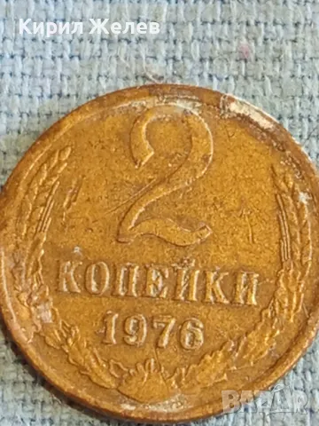 Стара монета 2 копейки 1976г. СССР рядка за КОЛЕКЦИЯ ДЕКОРАЦИЯ 39282, снимка 3 - Нумизматика и бонистика - 48164302