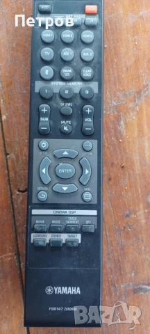 Remote Yamaha YSP-2700 ,800, 1000, 1100, 1200