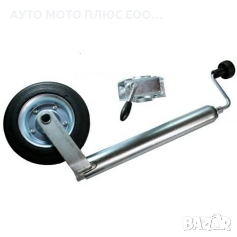 Комплект опорно колело и скоба за ремарке - 48мм до 340кг., снимка 10 - Аксесоари и консумативи - 54046138