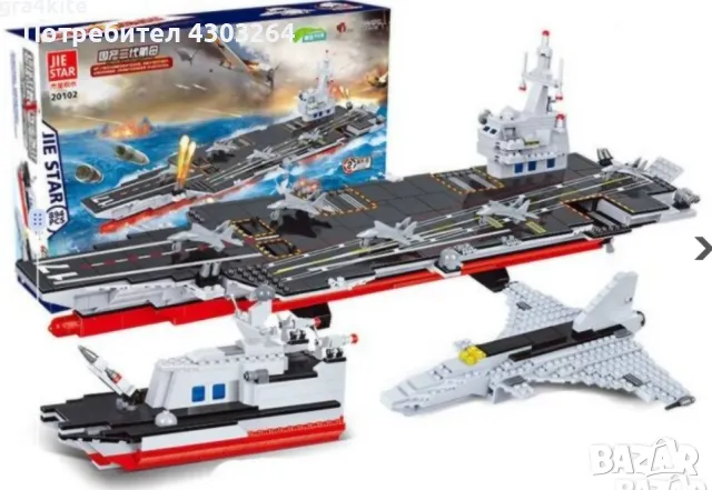 Огромен Конструктор Кораб Боен Самолетоносач 894 части Лего Тип