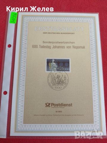 Пощенски марки ПЪРВИ ЛИСТ ПОЩА ГЕРМАНИЯ ПЕРФЕКТНО СЪСТОЯНИЕ РАЗЛИЧНИ МОТИВИ ЗА КОЛЕКЦИОНЕРИ 31036, снимка 10 - Филателия - 37848566