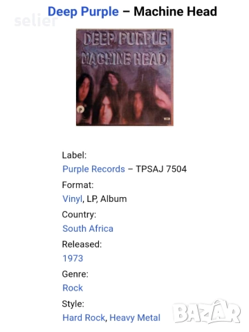 Предлагам на феновете на DEEP PURPLE нещо колекционерско,което няма къде да намерят особенно в това , снимка 5 - Грамофонни плочи - 52196331
