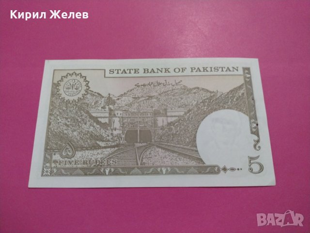 Банкнота Пакистан-16041, снимка 4 - Нумизматика и бонистика - 30530685