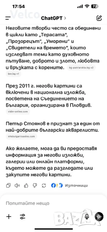 стара българска картина , снимка 5 - Картини - 50552815