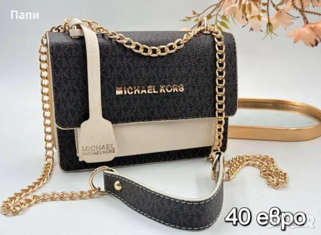Дамски чанти и раници Michael Kors , снимка 11 - Чанти - 55770013