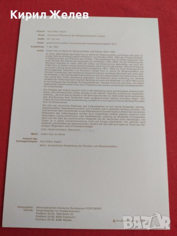 Пощенски марки ПЪРВИ ЛИСТ ПОЩА ГЕРМАНИЯ ПЕРФЕКТНО СЪСТОЯНИЕ РЯДКА ЗА КОЛЕКЦИОНЕРИ 31019, снимка 7 - Филателия - 37880732