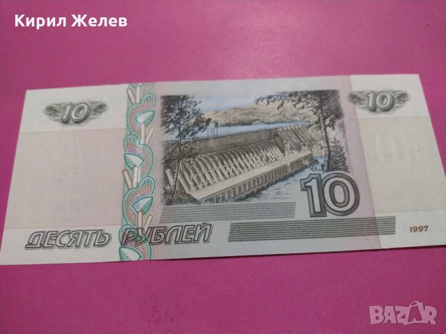 Банкнота Русия-15668, снимка 4 - Нумизматика и бонистика - 30552646