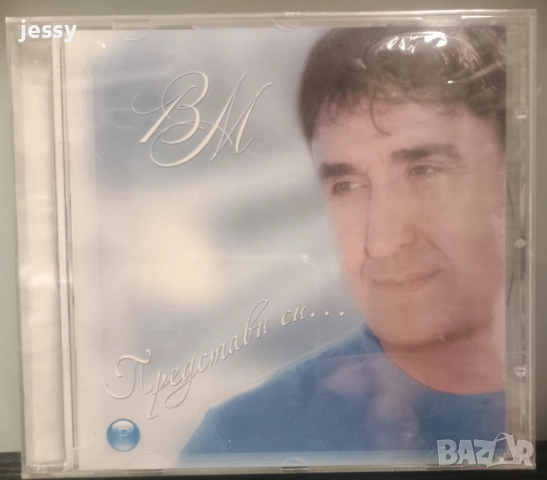 Веселин Маринов - Колекция, снимка 14 - CD дискове - 47973158