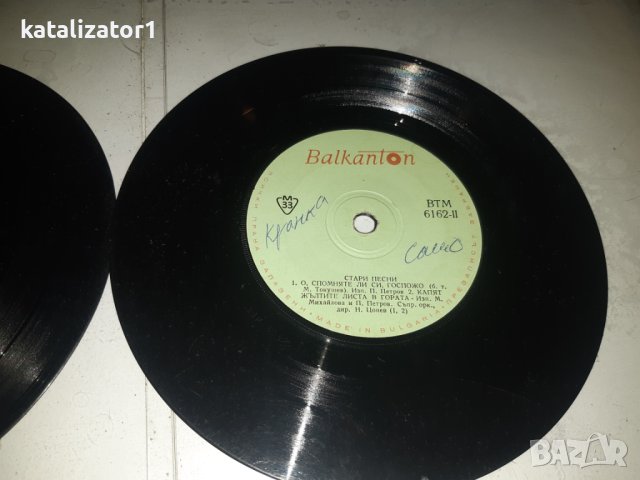 Малки плочи от Балкантон, снимка 11 - Грамофонни плочи - 42450342