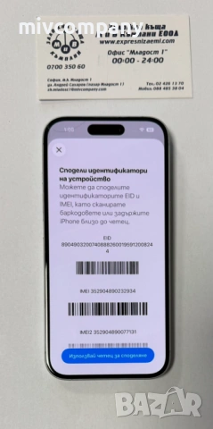 Iphone 16 128GB battery health 92%, снимка 3 - Apple iPhone - 54065468