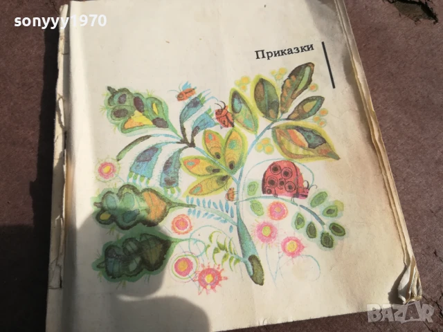 ПРИКАЗКИ 0706250456, снимка 2 - Детски книжки - 50579896