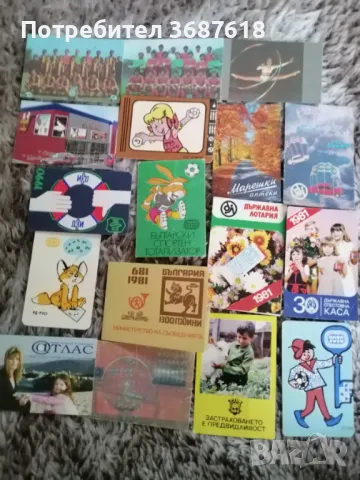 Календарчета