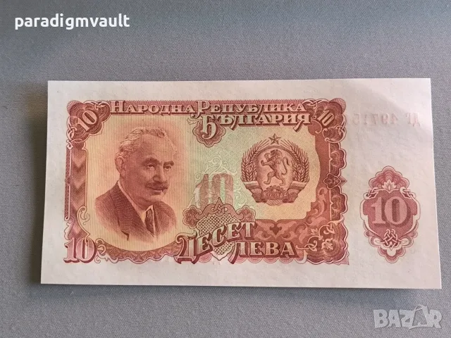 Банкнота - България - 10 лева UNC | 1951г.