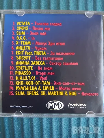 MM BG Hip-Hop Hits - оригинален диск с български рап, снимка 3 - CD дискове - 56061852