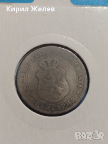 Монета 20 стотинки 1888 година Княжество България - 17744, снимка 7 - Нумизматика и бонистика - 31061334