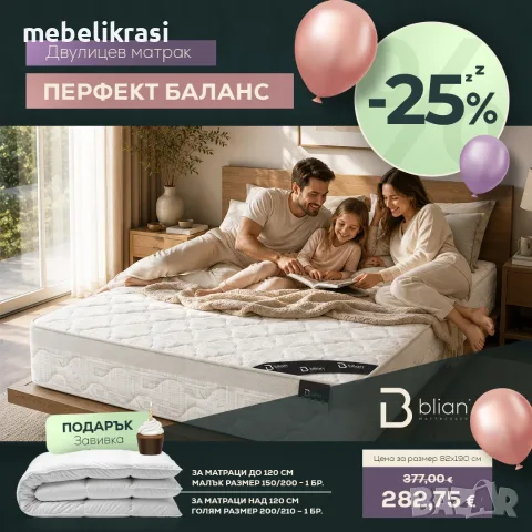 Латекс Combo-15% отстъпка от актуалната цена!, снимка 12 - Матраци - 35062605