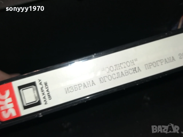 VIDEO TAPE-VHS BG FOLK 2208251447, снимка 12 - Други музикални жанрове - 51453615