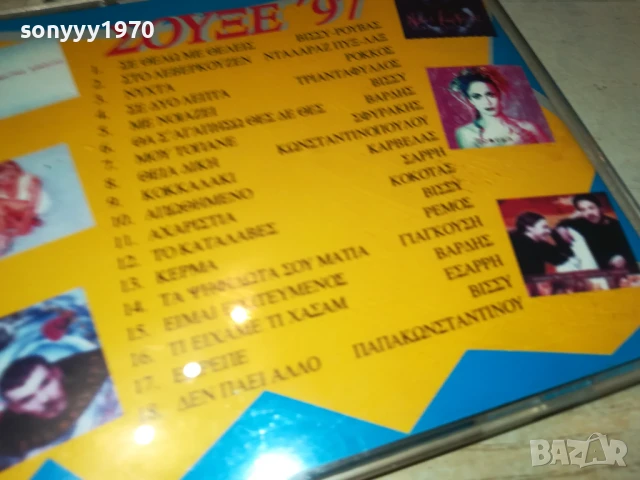 EOYEE 97 CD 1807251145, снимка 12 - CD дискове - 51060937