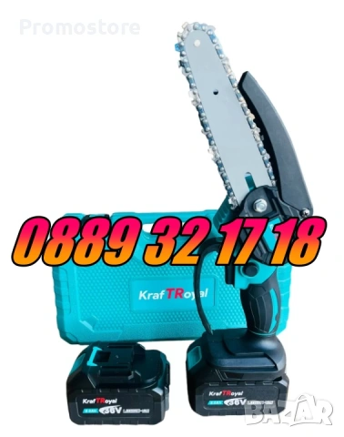 Акумулаторна мини резачка 36V 8Ah, акумулаторен трион, шина 15 см